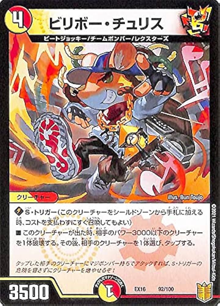デュエルマスターズ Chiror Amazon.co.jp: デュエルマスターズ ウェイボール ＜バイロン